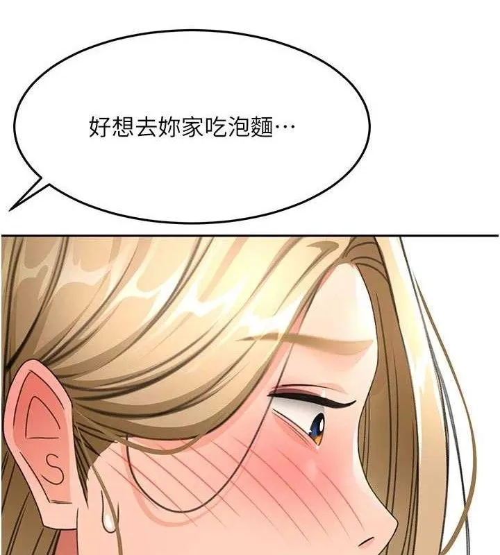顶加套房的春天 第35話-醋意大發的母女倆 第49页
