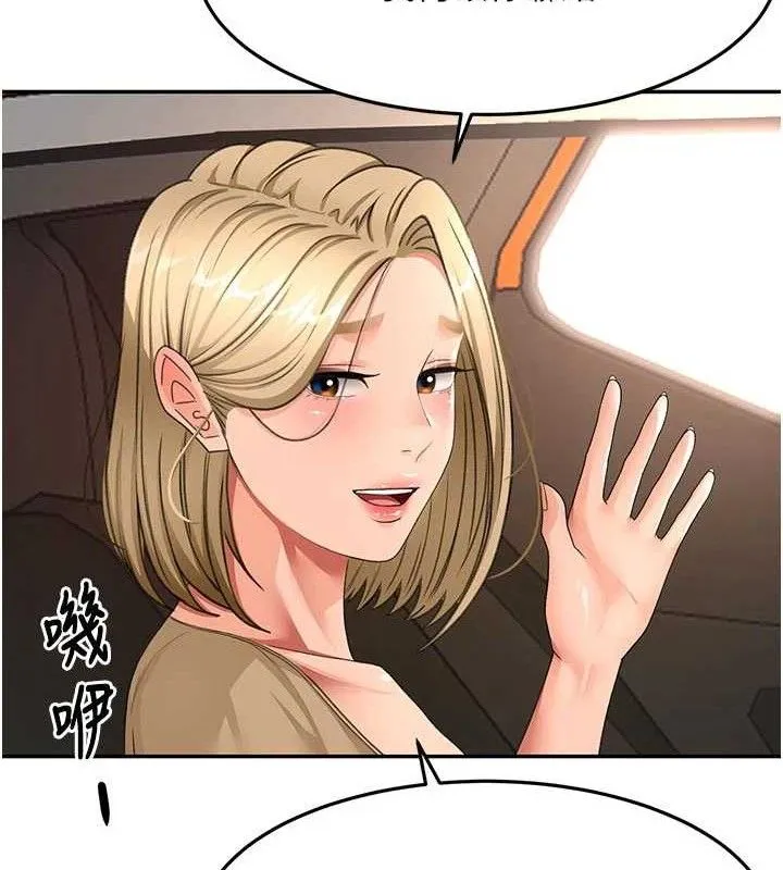 顶加套房的春天 第35話-醋意大發的母女倆 第66页
