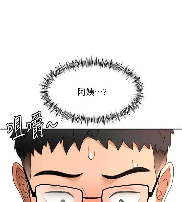 顶加套房的春天 第35話-醋意大發的母女倆 第127页