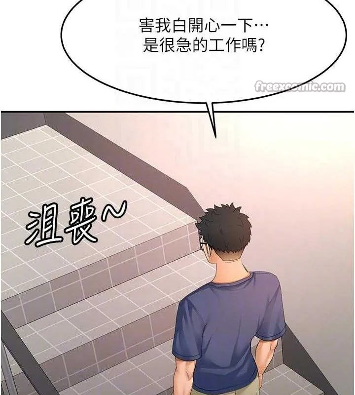 顶加套房的春天 第35話-醋意大發的母女倆 第70页