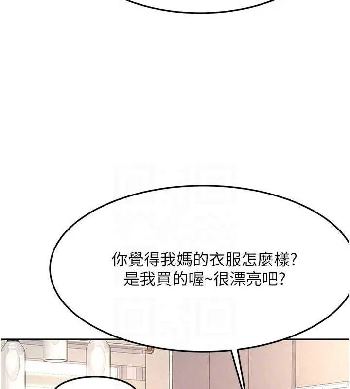 顶加套房的春天 第35話-醋意大發的母女倆 第90页