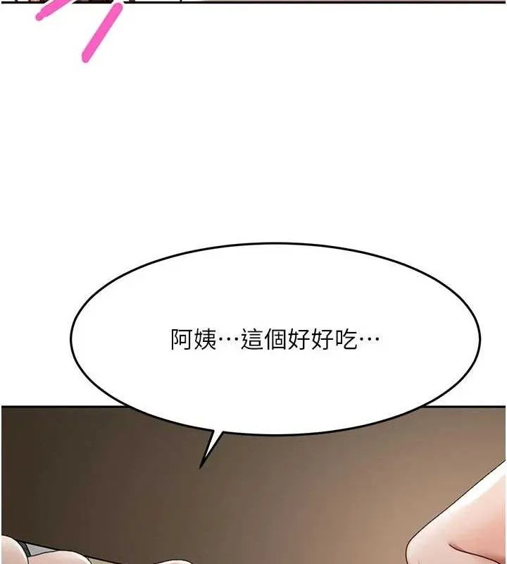 顶加套房的春天 第35話-醋意大發的母女倆 第108页