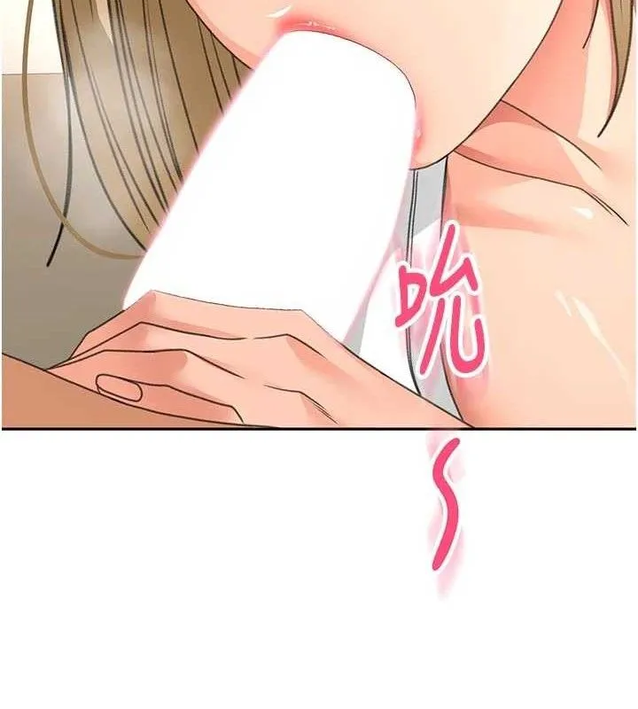 顶加套房的春天 第35話-醋意大發的母女倆 第6页