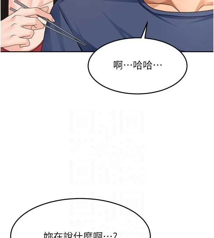 顶加套房的春天 第35話-醋意大發的母女倆 第103页