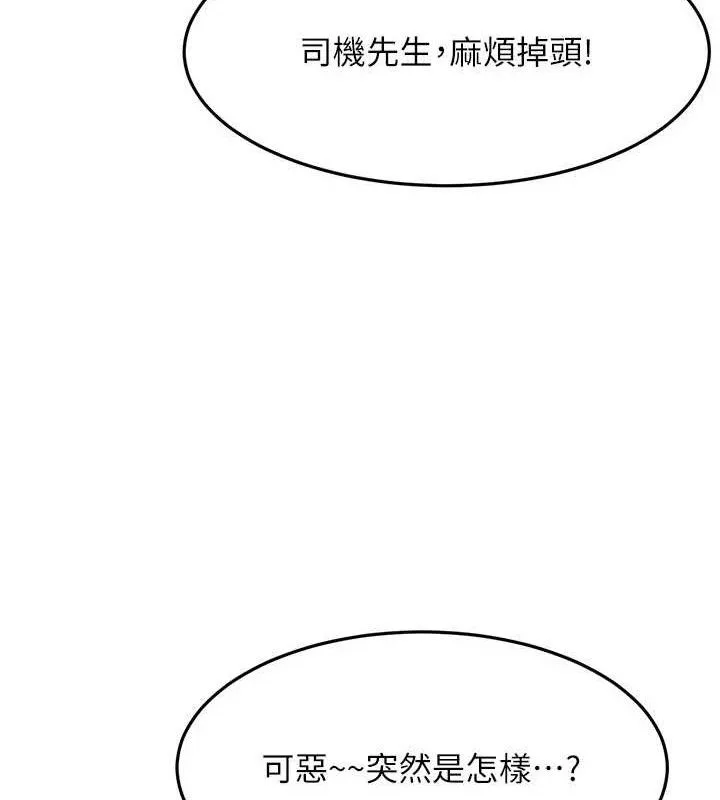 顶加套房的春天 第35話-醋意大發的母女倆 第67页