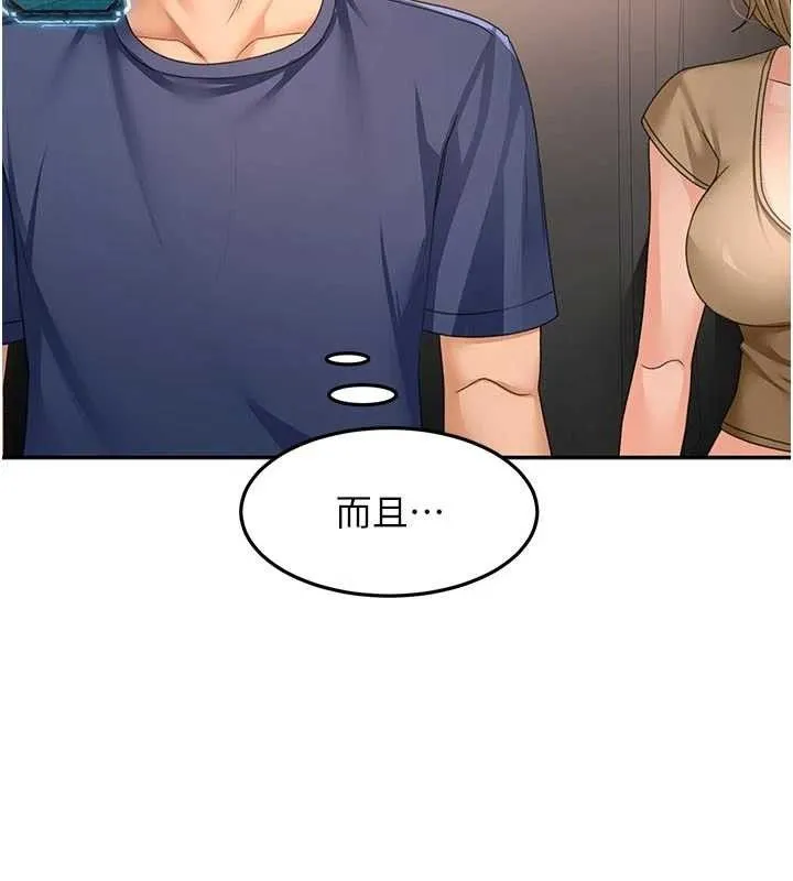 顶加套房的春天 第35話-醋意大發的母女倆 第36页