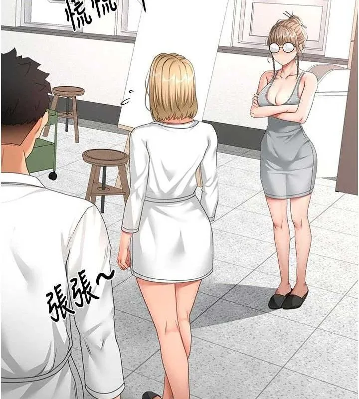 顶加套房的春天 第35話-醋意大發的母女倆 第23页