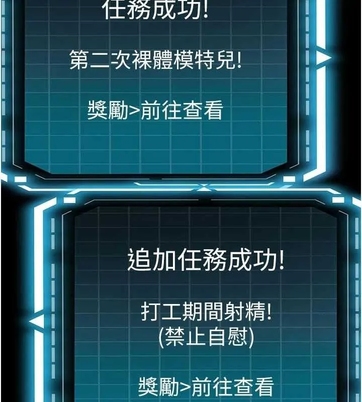 顶加套房的春天 第35話-醋意大發的母女倆 第33页