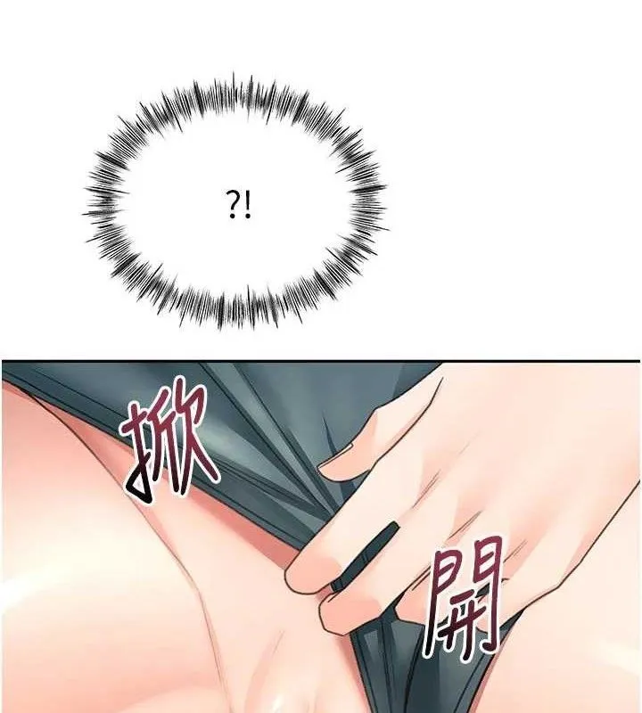顶加套房的春天 第35話-醋意大發的母女倆 第144页