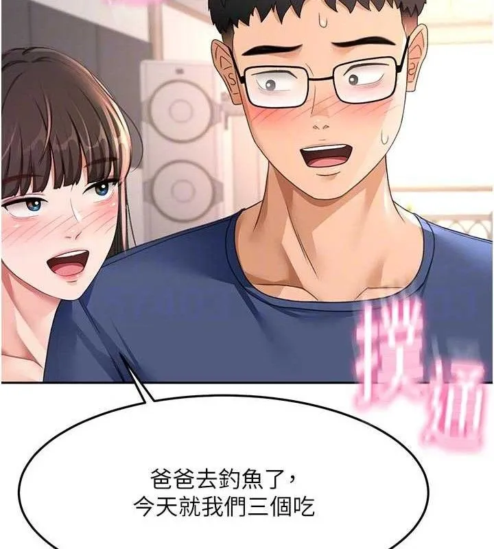 顶加套房的春天 第35話-醋意大發的母女倆 第86页