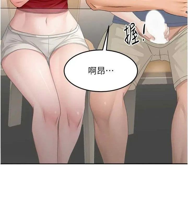 顶加套房的春天 第35話-醋意大發的母女倆 第123页