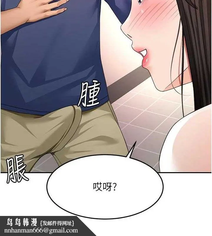 顶加套房的春天 第35話-醋意大發的母女倆 第75页