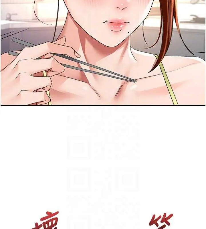 顶加套房的春天 第35話-醋意大發的母女倆 第111页
