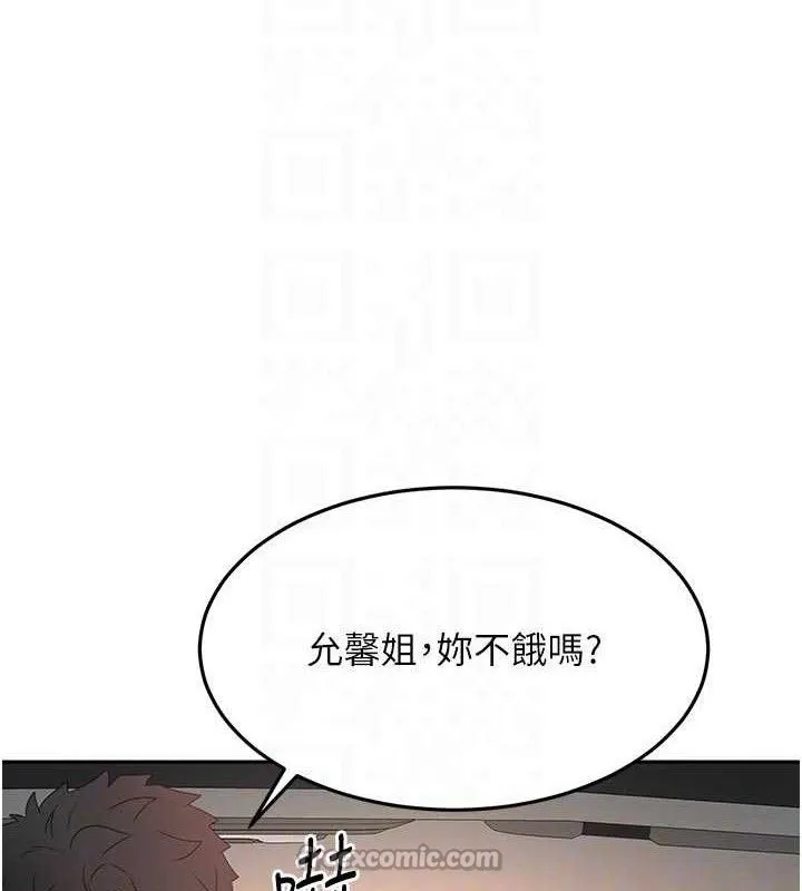 顶加套房的春天 第35話-醋意大發的母女倆 第42页