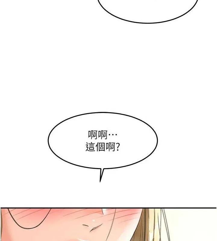 顶加套房的春天 第35話-醋意大發的母女倆 第3页