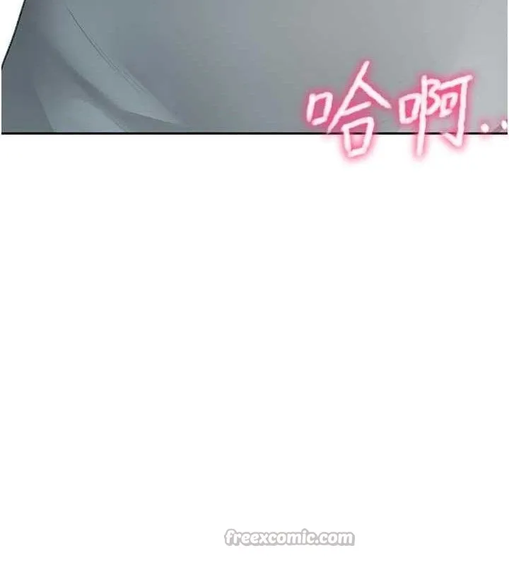 顶加套房的春天 第35話-醋意大發的母女倆 第14页