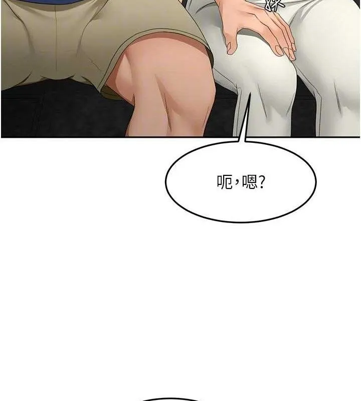 顶加套房的春天 第35話-醋意大發的母女倆 第44页