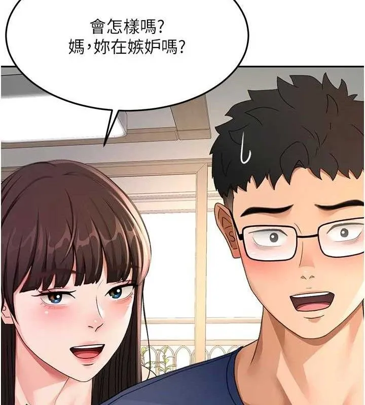 顶加套房的春天 第35話-醋意大發的母女倆 第102页