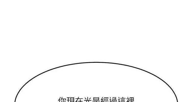 顶加套房的春天 第35話-醋意大發的母女倆 第76页