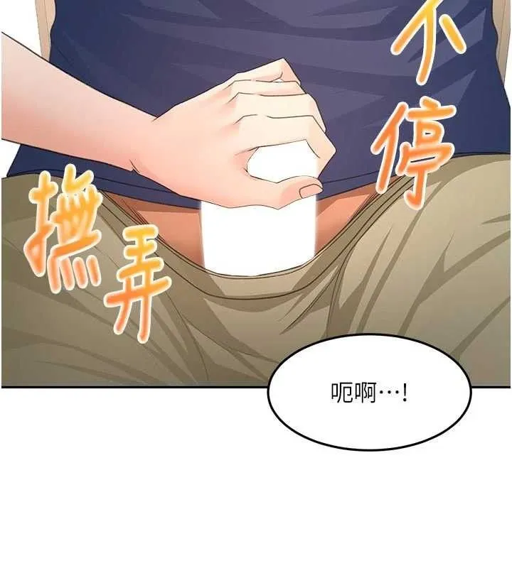 顶加套房的春天 第35話-醋意大發的母女倆 第134页