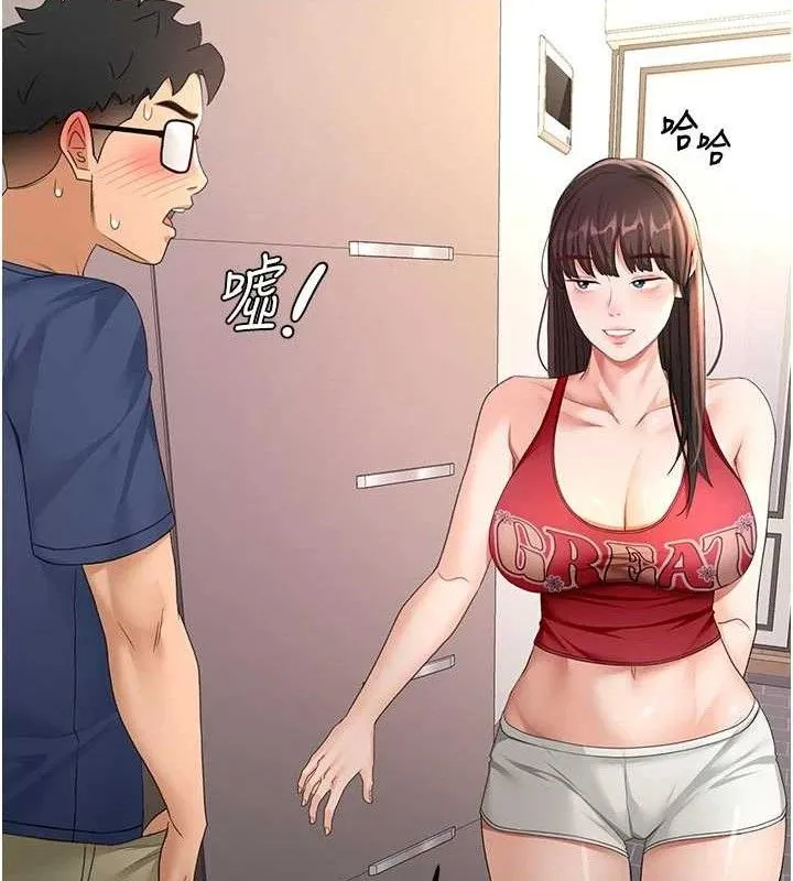 顶加套房的春天 第35話-醋意大發的母女倆 第80页
