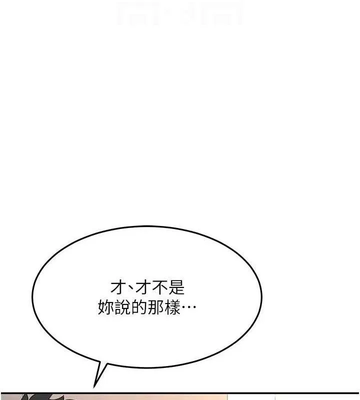 顶加套房的春天 第35話-醋意大發的母女倆 第79页