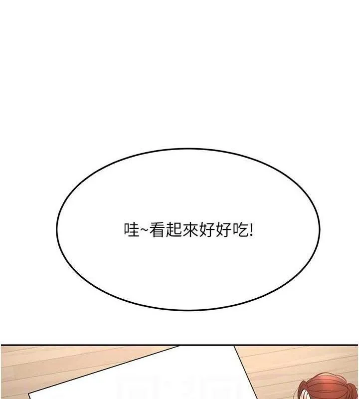 顶加套房的春天 第35話-醋意大發的母女倆 第97页