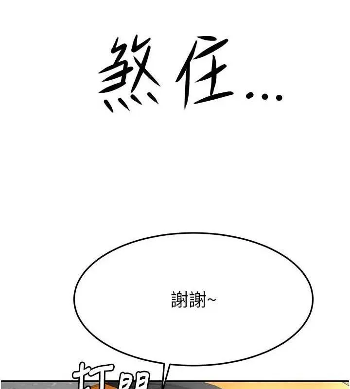 顶加套房的春天 第35話-醋意大發的母女倆 第59页