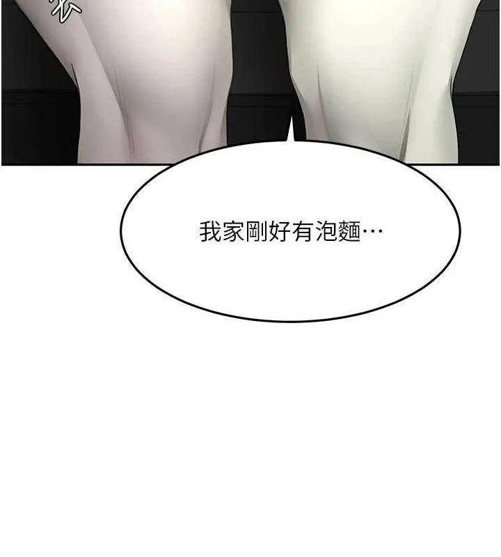 顶加套房的春天 第35話-醋意大發的母女倆 第55页