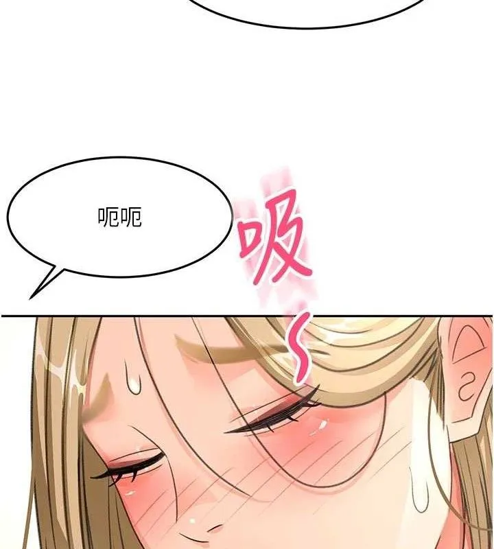 顶加套房的春天 第35話-醋意大發的母女倆 第5页