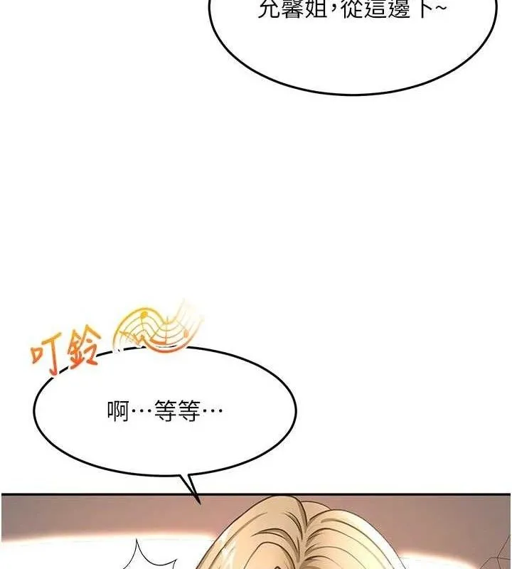 顶加套房的春天 第35話-醋意大發的母女倆 第61页