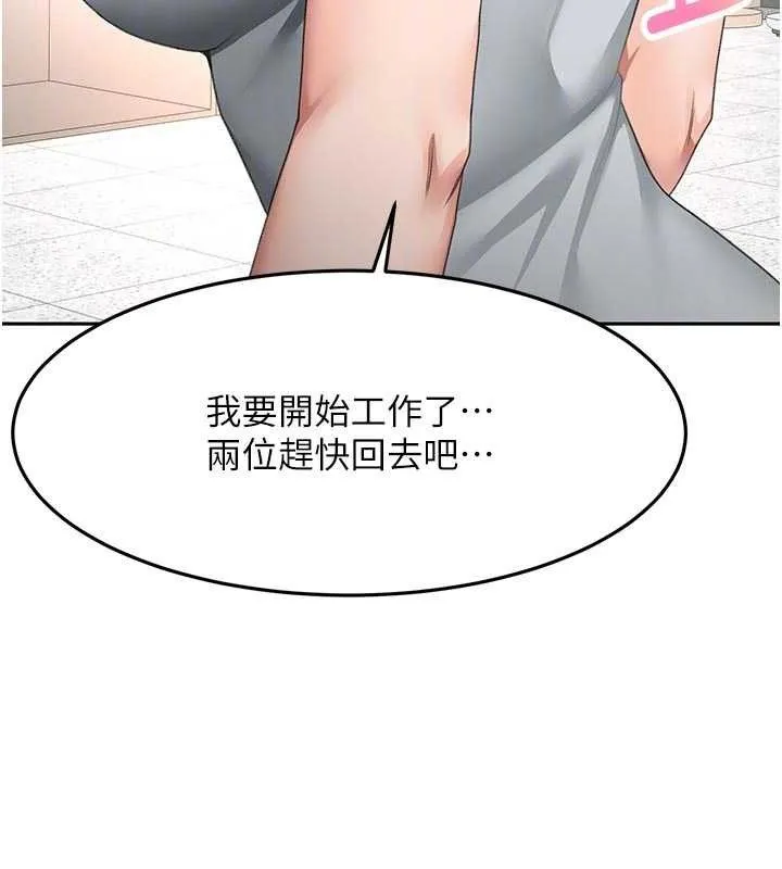 顶加套房的春天 第35話-醋意大發的母女倆 第31页
