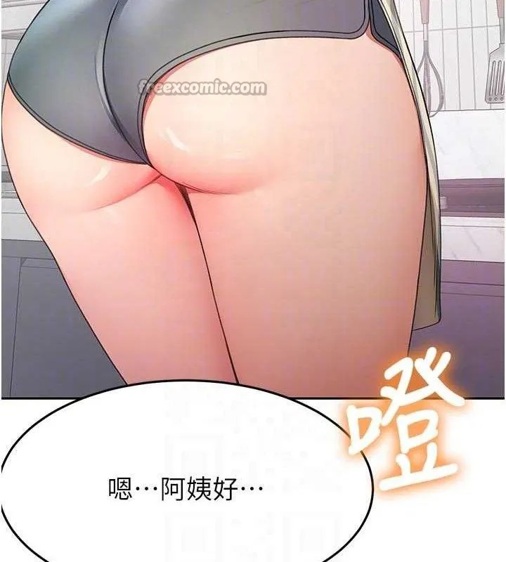 顶加套房的春天 第35話-醋意大發的母女倆 第84页