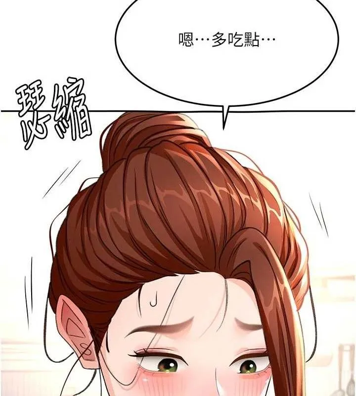 顶加套房的春天 第35話-醋意大發的母女倆 第110页