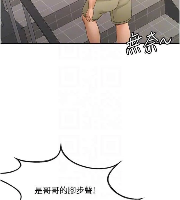 顶加套房的春天 第35話-醋意大發的母女倆 第71页