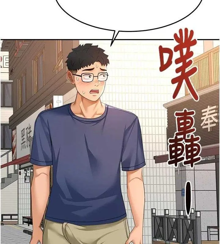 顶加套房的春天 第35話-醋意大發的母女倆 第68页