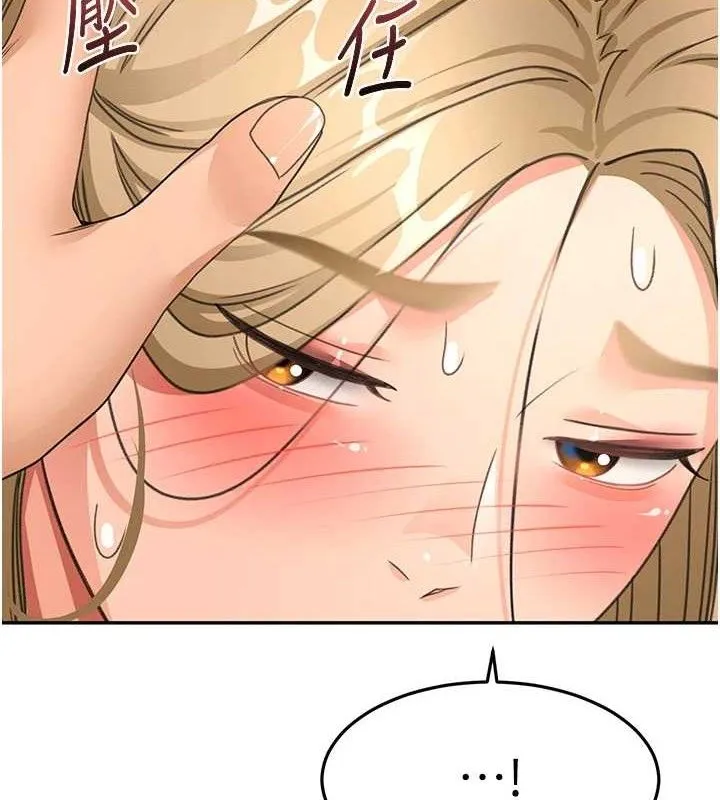 顶加套房的春天 第35話-醋意大發的母女倆 第2页