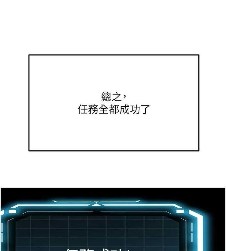 顶加套房的春天 第35話-醋意大發的母女倆 第32页