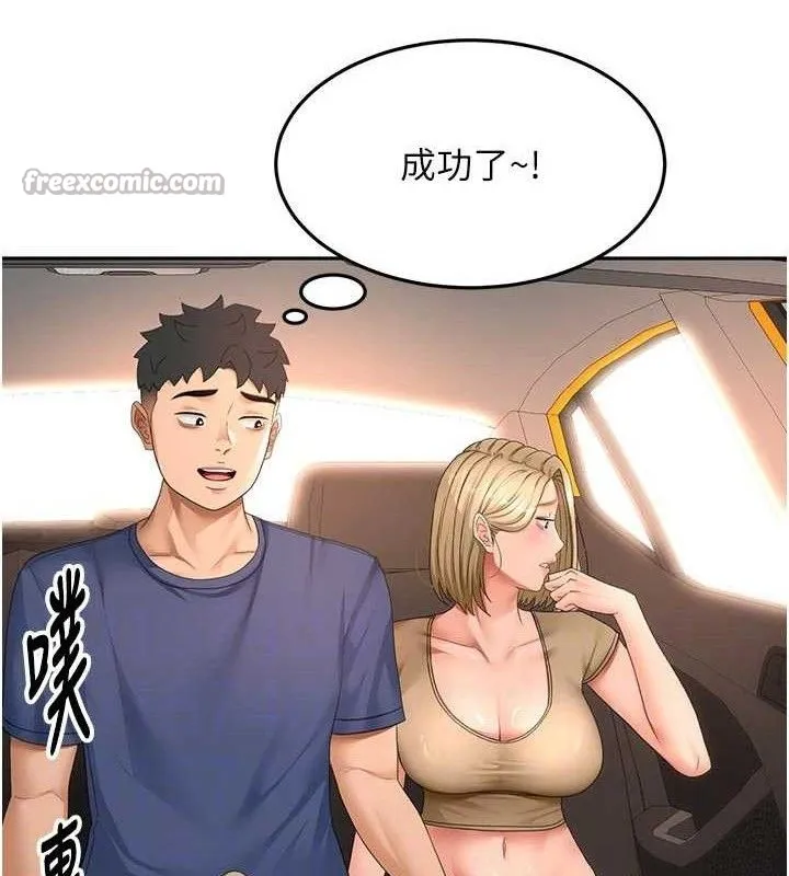 顶加套房的春天 第35話-醋意大發的母女倆 第56页