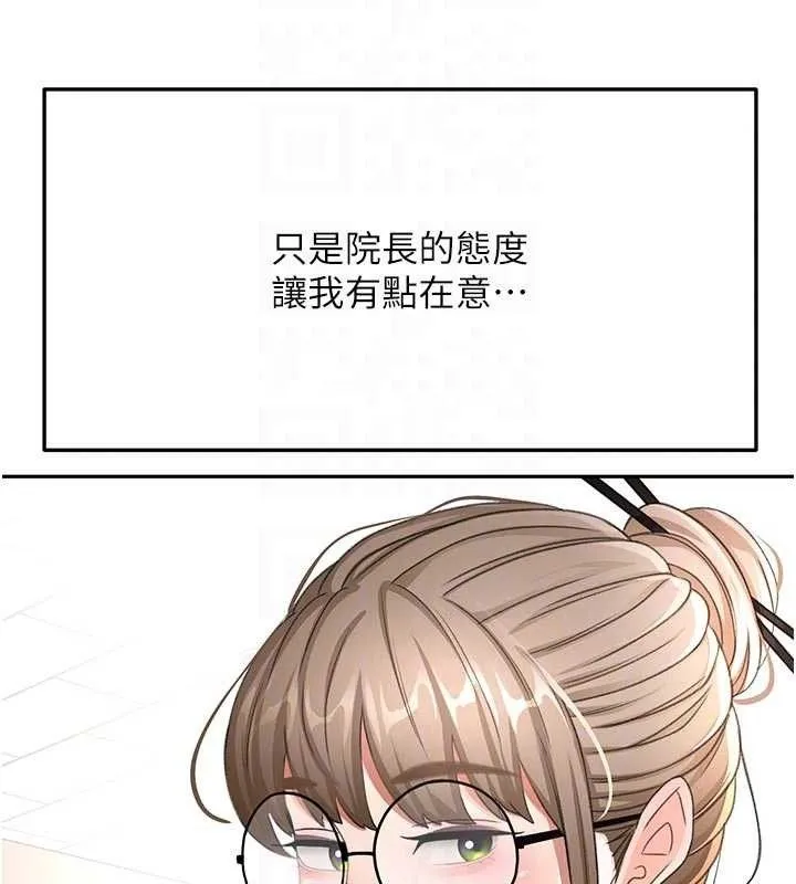 顶加套房的春天 第35話-醋意大發的母女倆 第29页