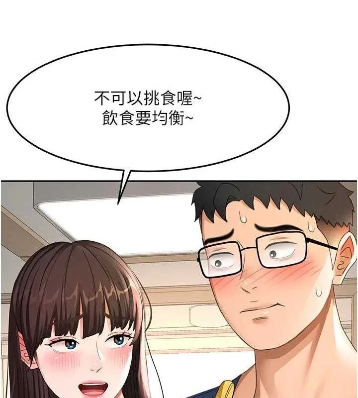 顶加套房的春天 第35話-醋意大發的母女倆 第120页