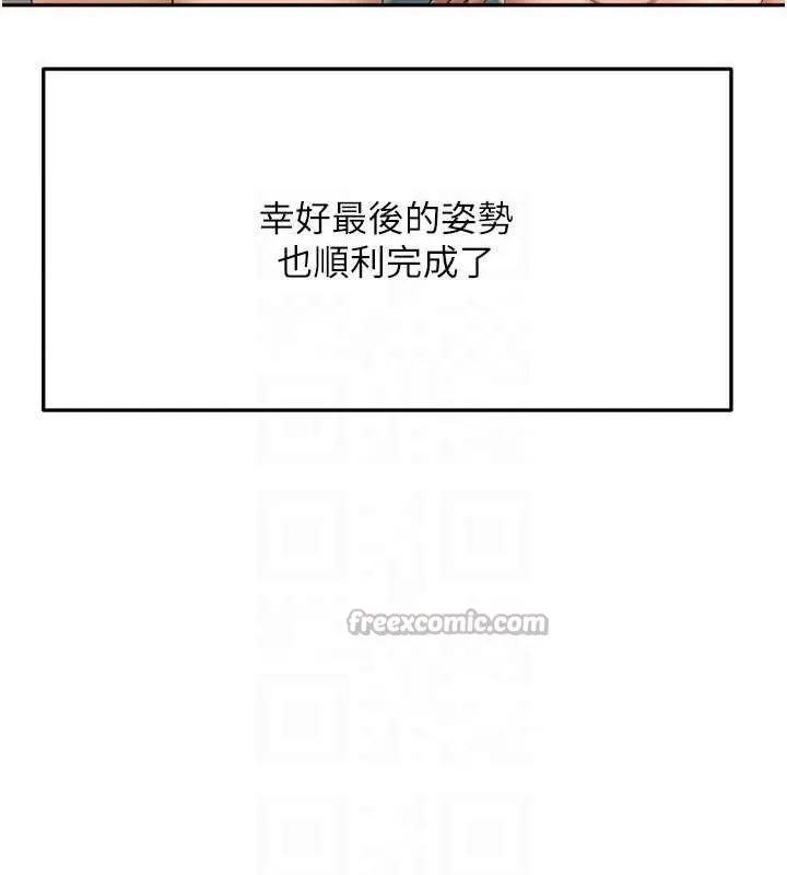 顶加套房的春天 第35話-醋意大發的母女倆 第28页