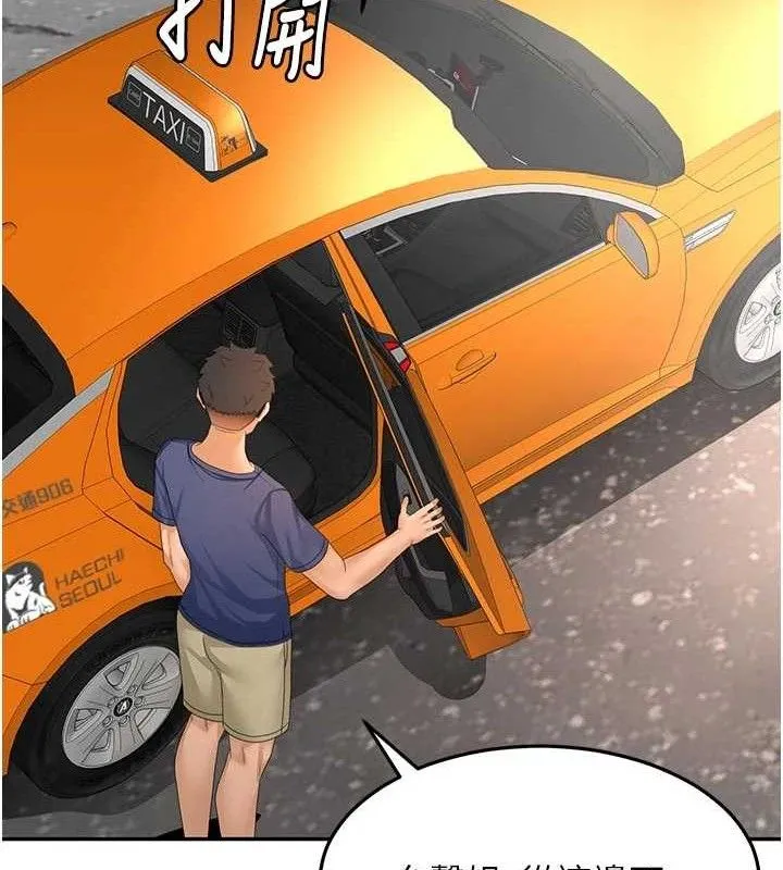 顶加套房的春天 第35話-醋意大發的母女倆 第60页