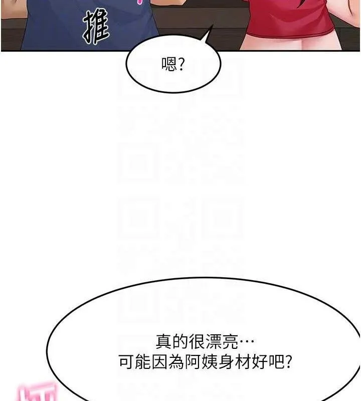 顶加套房的春天 第35話-醋意大發的母女倆 第92页
