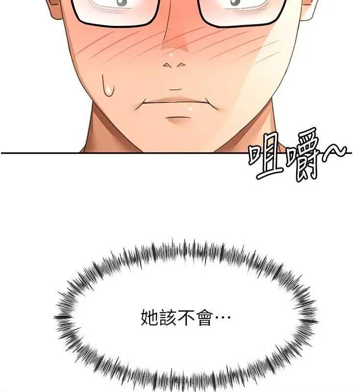 顶加套房的春天 第35話-醋意大發的母女倆 第125页