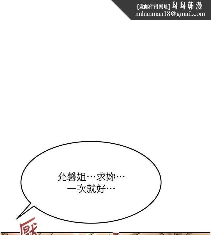 顶加套房的春天 第35話-醋意大發的母女倆 第1页