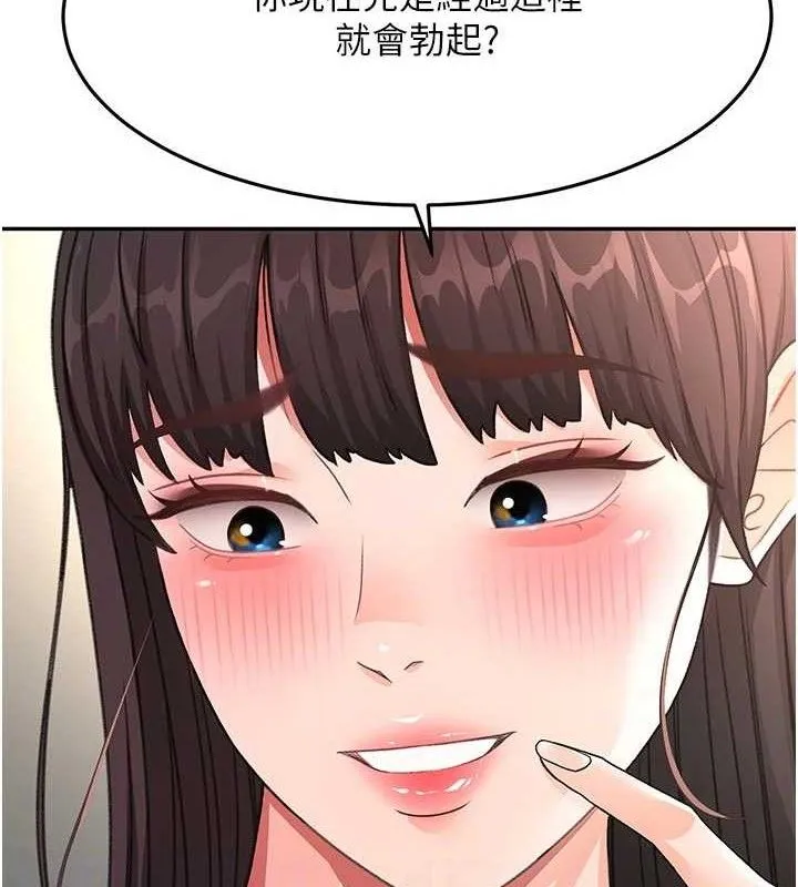 顶加套房的春天 第35話-醋意大發的母女倆 第77页