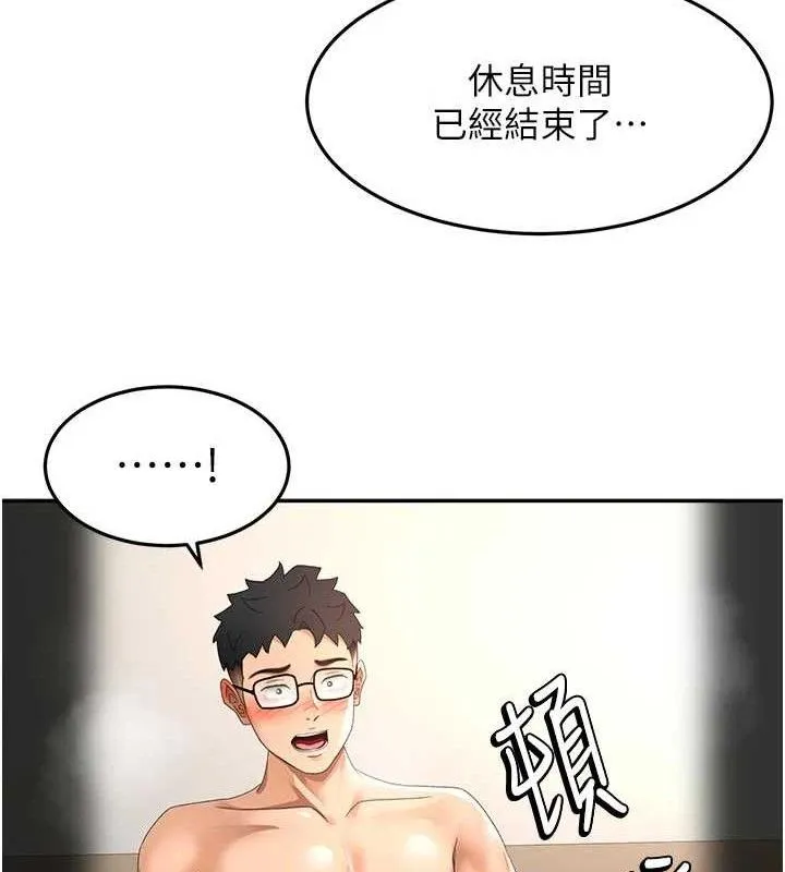 顶加套房的春天 第35話-醋意大發的母女倆 第18页