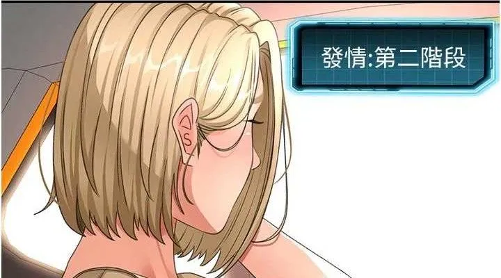 顶加套房的春天 第35話-醋意大發的母女倆 第38页