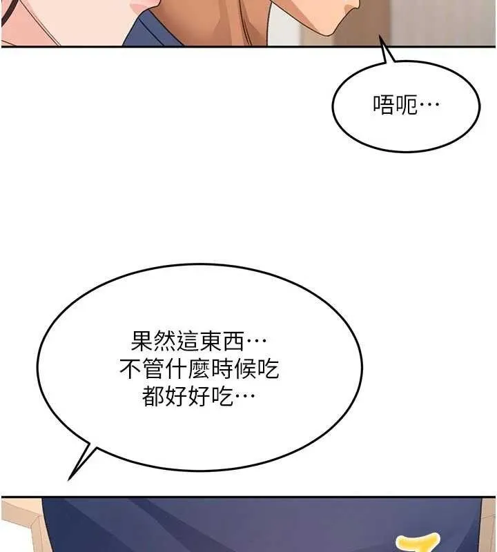 顶加套房的春天 第35話-醋意大發的母女倆 第133页